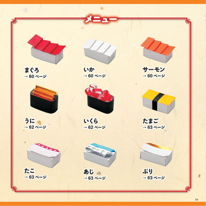 【書籍】改訂版 おりがみであそぼ！(S8641)