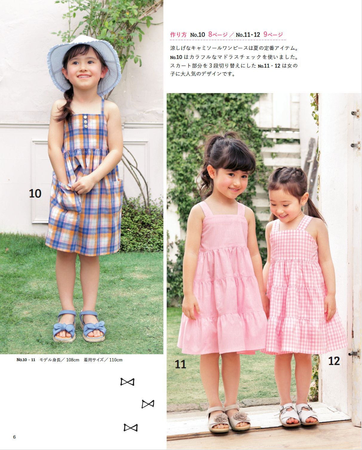 書籍】改訂版 いっぱい作りたい女の子の夏服(S8648)ーブティック社