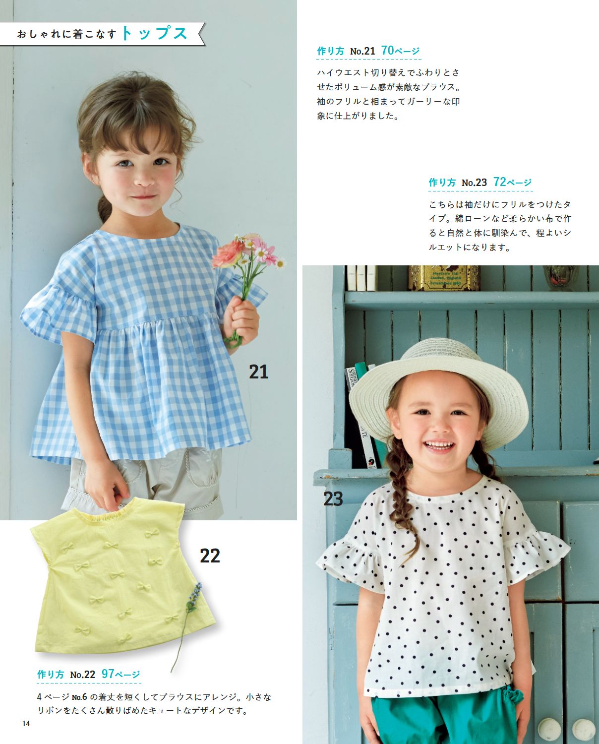 【書籍】改訂版 いっぱい作りたい女の子の夏服(S8648)