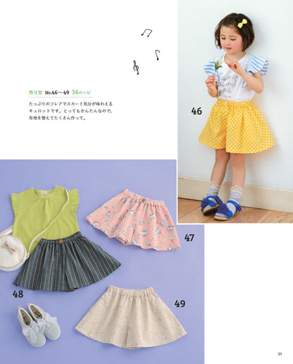 【書籍】改訂版 いっぱい作りたい女の子の夏服(S8648)