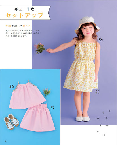 【書籍】改訂版 いっぱい作りたい女の子の夏服(S8648)