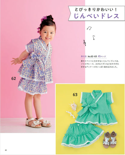 【書籍】改訂版 いっぱい作りたい女の子の夏服(S8648)