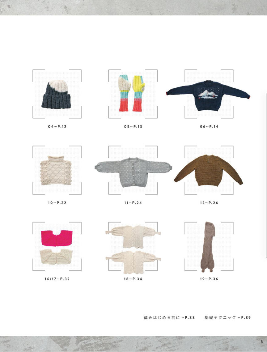 【書籍】宇野千尋のKNITTING NOTE ニッティングノート(S8683)