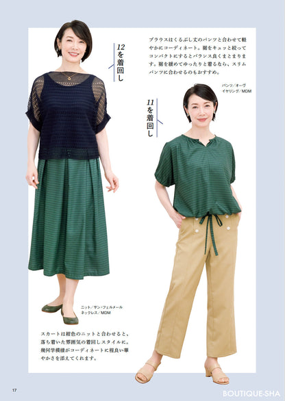 【書籍】60代からのソーイングvol.17(S8745)