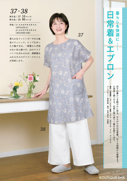 【書籍】60代からのソーイングvol.17(S8745)