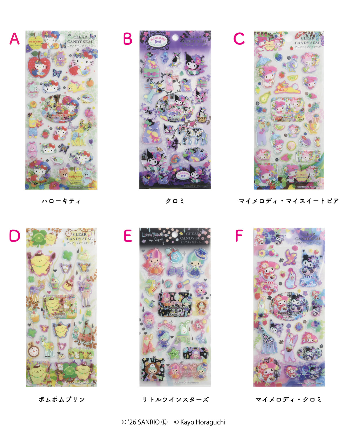 【シール】クリア キャンディシール_ リトルツインスターズ（sh-0007E)｜Sanrio  サンリオキャラクターズ×ホラグチカヨ  シール
