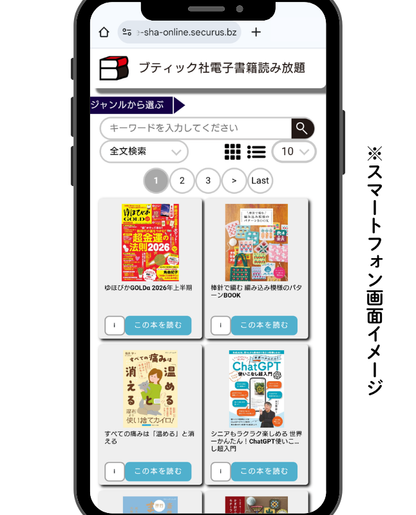 【電子書籍】読み放題プラン