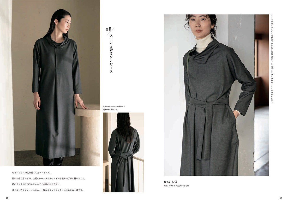 【書籍】あたらしい私のベーシック服(S8680)