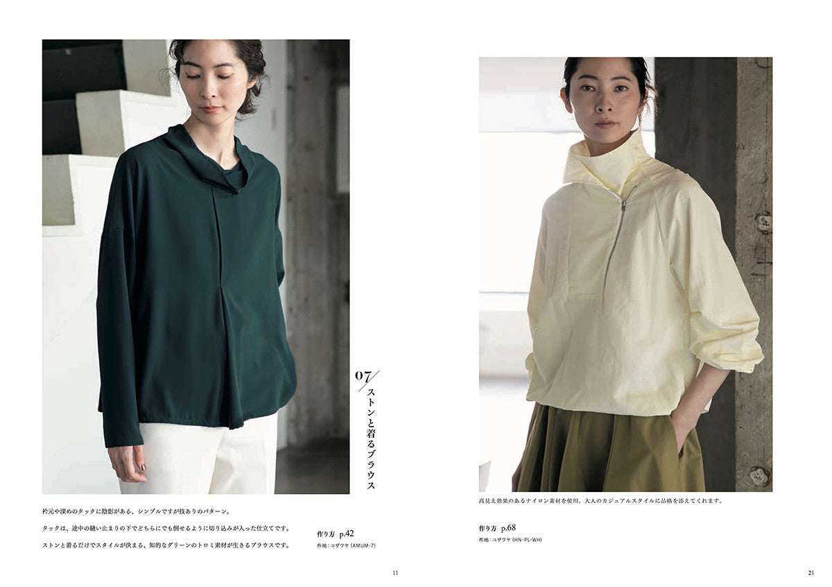 【書籍】あたらしい私のベーシック服(S8680)