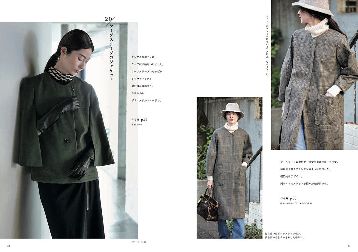 【書籍】あたらしい私のベーシック服(S8680)