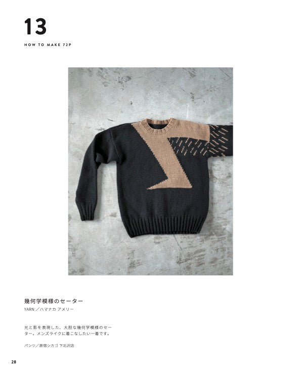 【書籍】宇野千尋のKNITTING NOTE ニッティングノート(S8683)