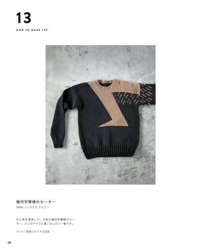 【書籍】宇野千尋のKNITTING NOTE ニッティングノート(S8683)