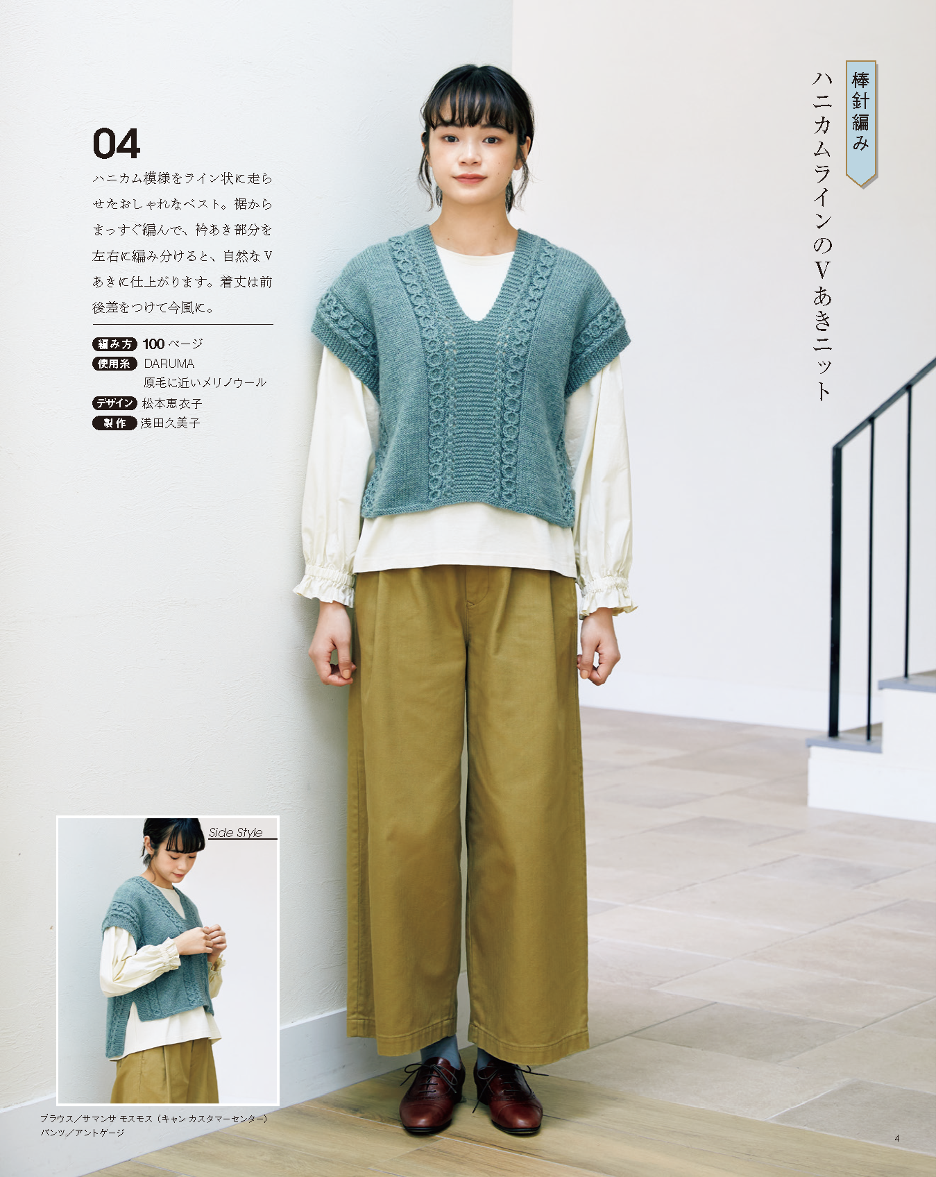 【書籍】かんたん楽しい！手編みの時間 vol.10(S8458)