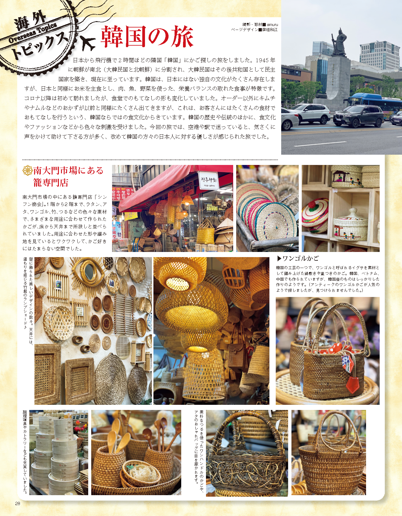 【書籍】みんなの紙バンド雑貨 vol.11(S8465)
