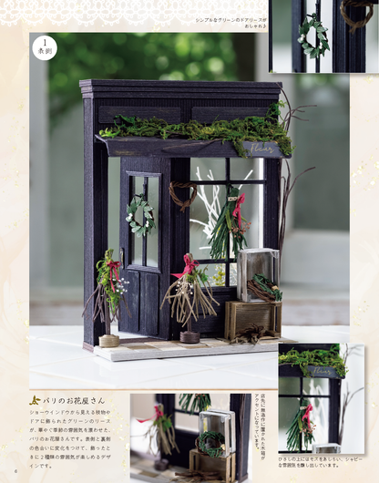 【書籍】みんなの紙バンド雑貨 vol.13(S8572)