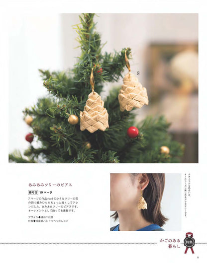 【書籍】みんなの紙バンド雑貨 vol.15(S8696)