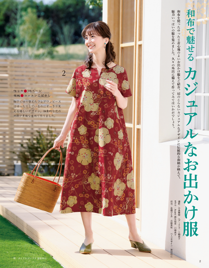 【書籍】和布ソーイングvol.16(S8109)