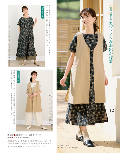 【書籍】和布ソーイングvol.16(S8109)
