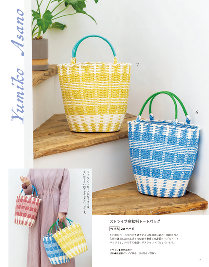 【書籍】みんなの紙バンド雑貨 vol.16(S8736)
