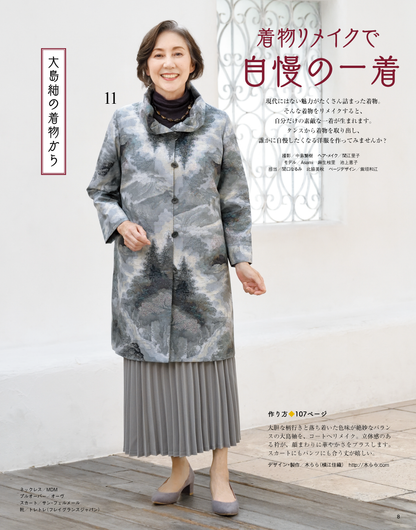 【書籍】和布ソーイングvol.19(S8324)