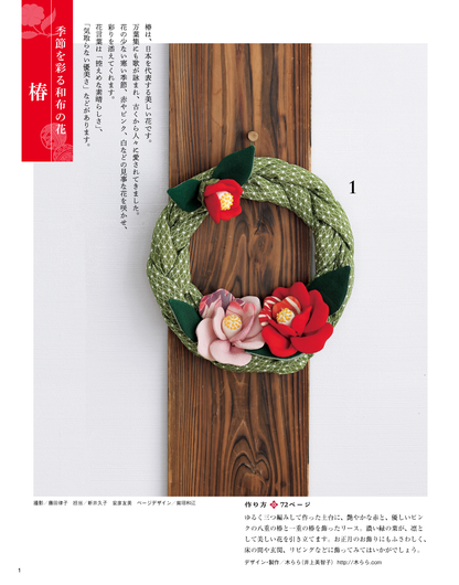 【書籍】和布ソーイング vol.21(S8459)