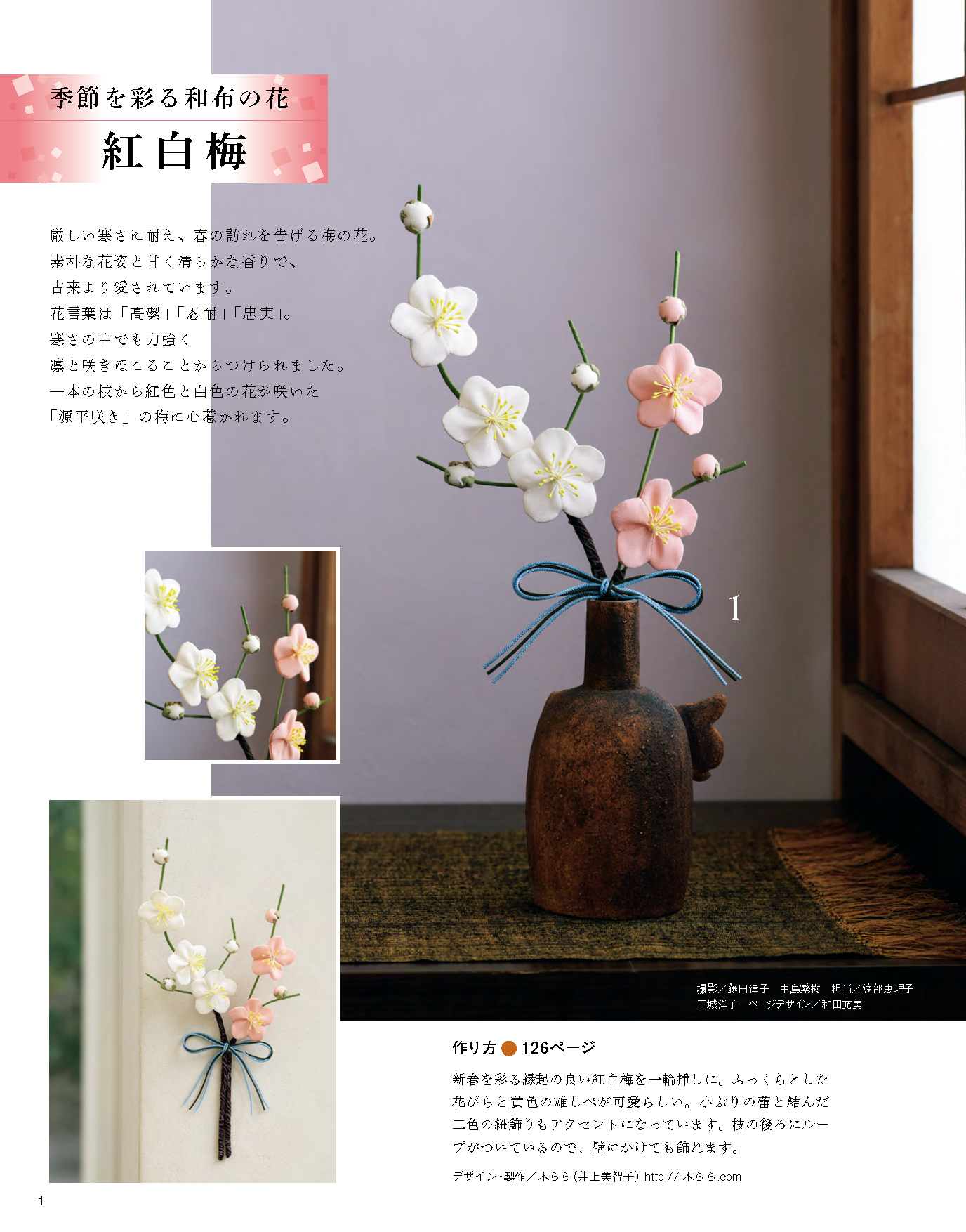 【書籍】和布ソーイング vol.25(S8686)