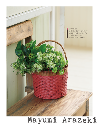 【電子版】みんなの紙バンド雑貨 vol.2 (S4795)
