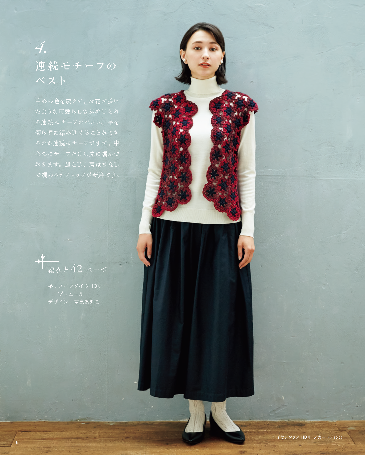 【書籍】秋冬 美しい大人の編みもの vol.2(S8151)