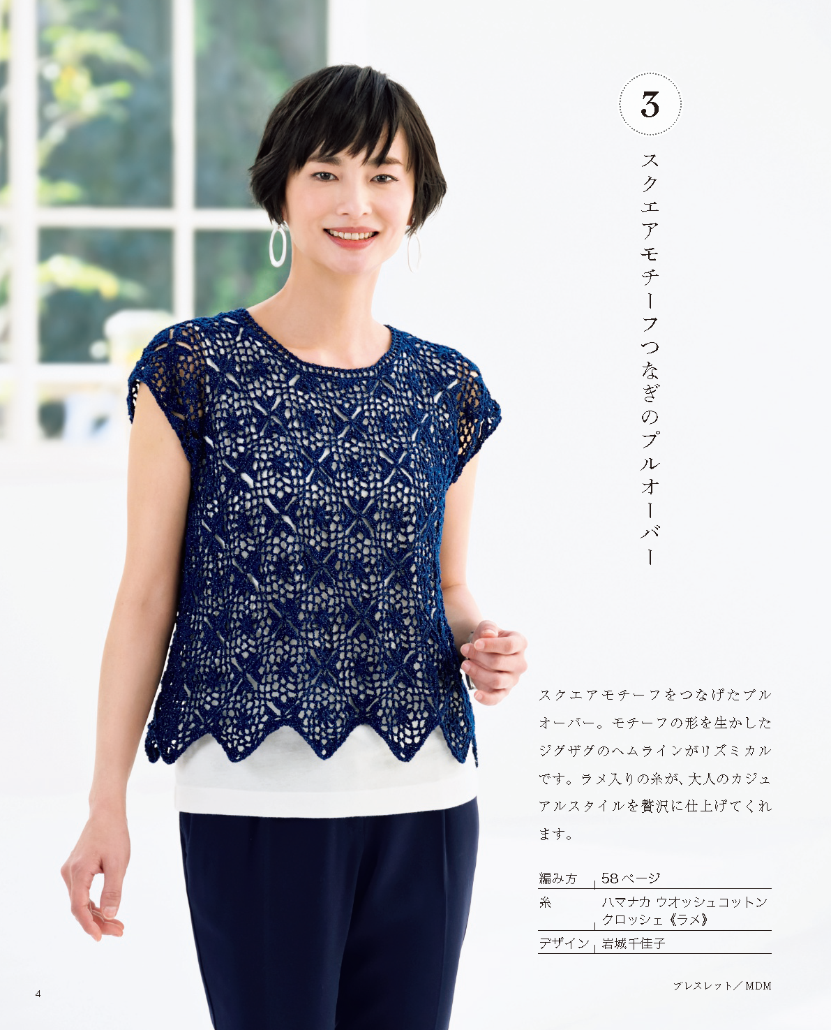 【書籍】大人の素敵なニット vol.2 春夏(S8223)