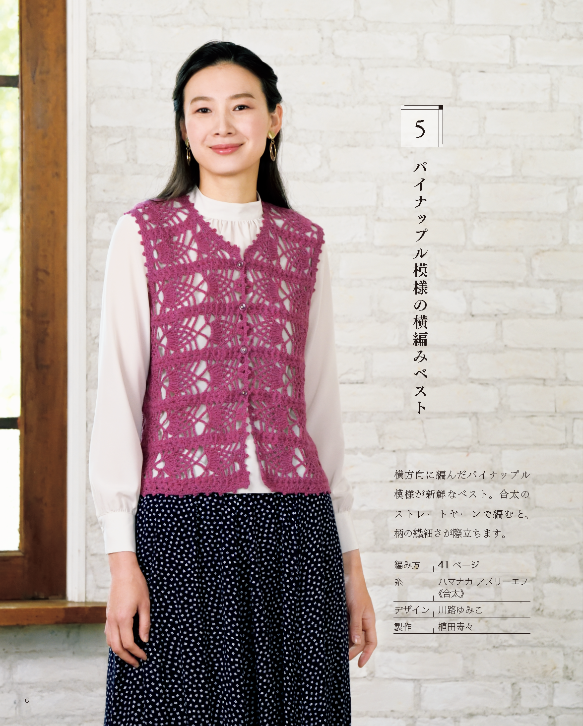【書籍】大人の素敵なニット vol.4 秋冬(S8425)