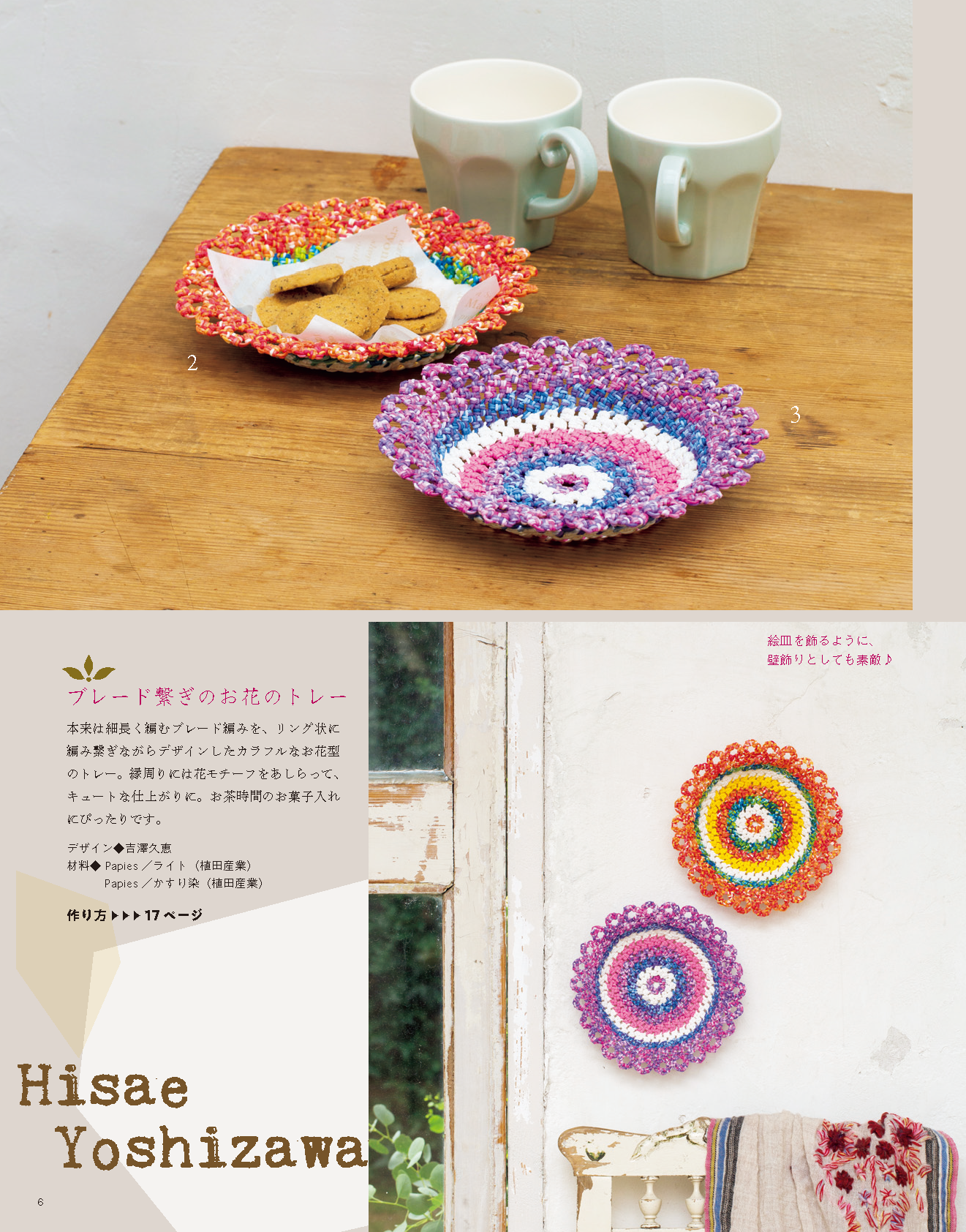 【書籍】みんなの紙バンド雑貨 vol.7(S8190)