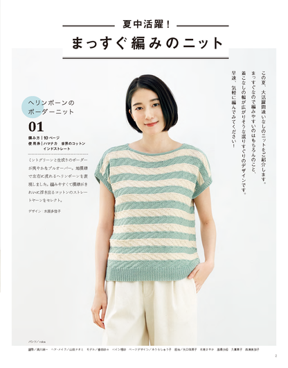 【書籍】かんたん楽しい！手編みの時間vol.8(S8235)