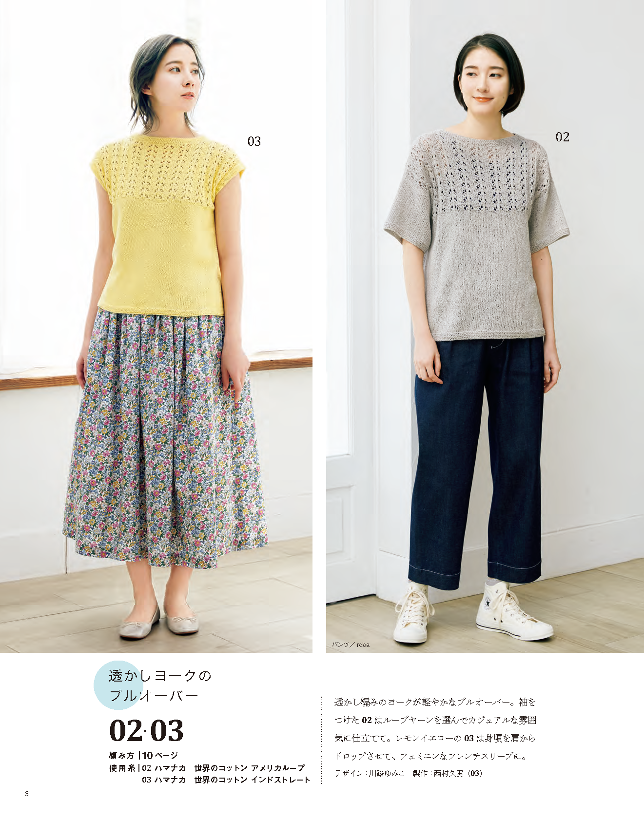 【書籍】かんたん楽しい！手編みの時間vol.8(S8235)