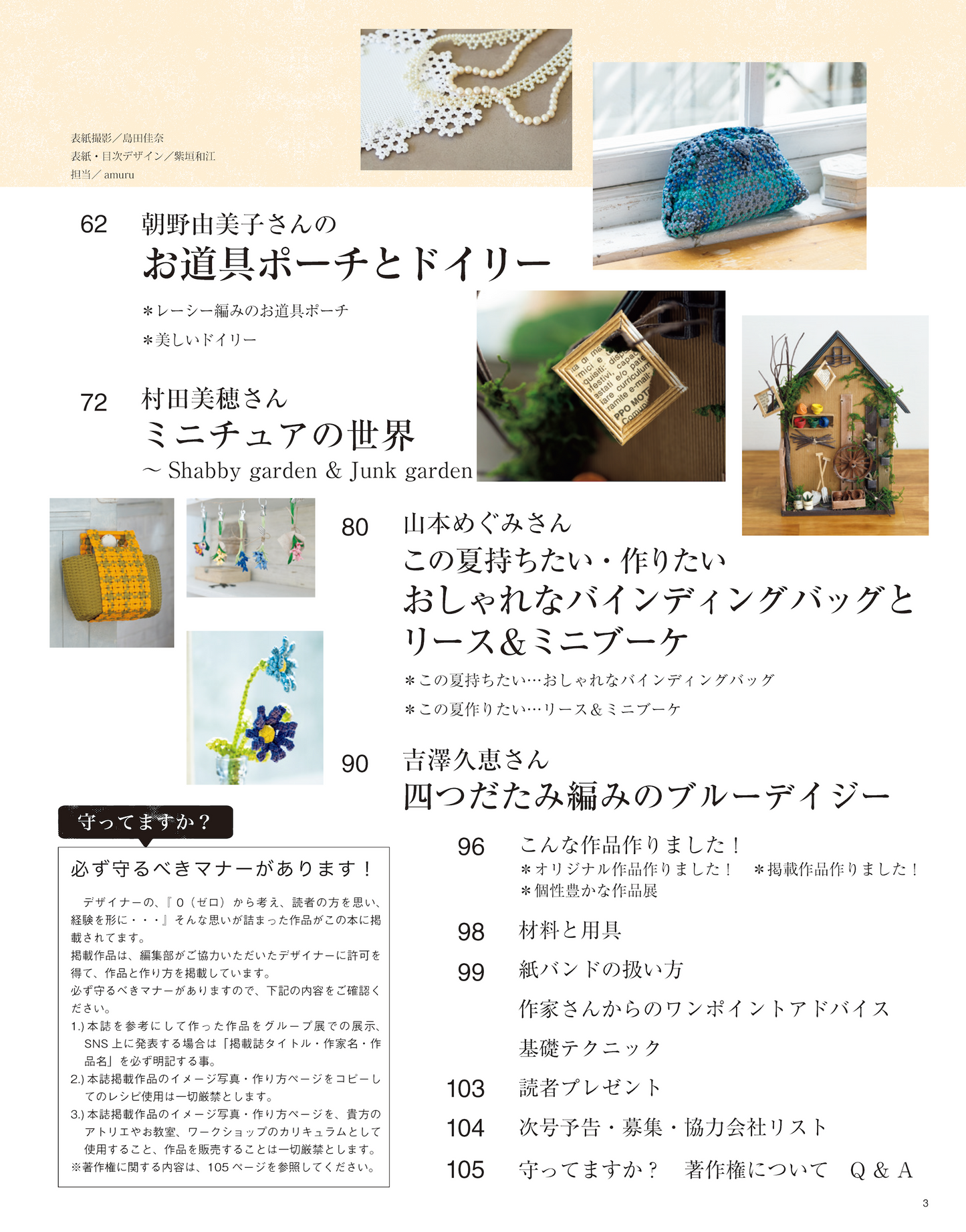 【書籍】みんなの紙バンド雑貨 vol.8(S8251)