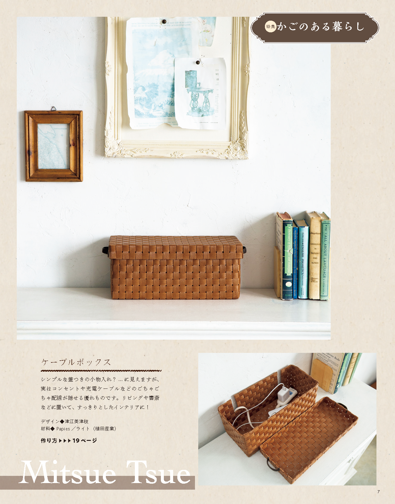 【書籍】みんなの紙バンド雑貨 vol.8(S8251)