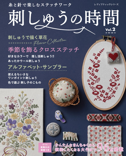 【刺しゅうキット】《赤い花の1色刺しゅう》「刺しゅうの時間 vol.2」掲載（kit-0078)